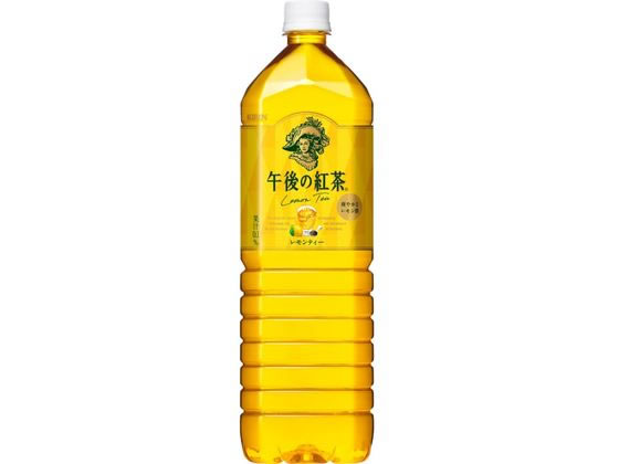 キリン 午後の紅茶 レモンティー 1.5L ペットボトル 大容量 紅茶 缶飲料 ボトル飲料