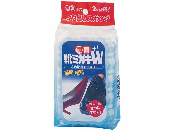 【お取り寄せ】栄和産業 つや出しスポンジ 両面靴ミガキW ケア くつ シューズ 日用雑貨