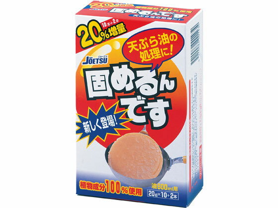 【お取り寄せ】栄和産業 固めるんです油600ml用 20g 12包 増量タイプ 廃油凝固剤 クリーンナップ キッチン 消耗品 テーブル