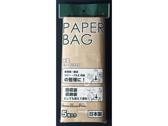 ネクスタ 紙製新聞・雑誌整理袋 柄入 5枚 ゴミ袋 ゴミ袋 