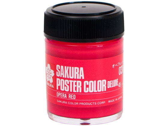 【お取り寄せ】サクラ ポスターカラー デラックス オペラレッド 45ml PWD45ML#031 ポスターカラー 絵の具 画材