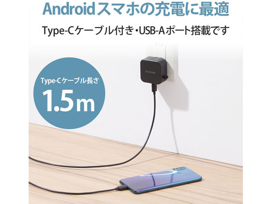 【お取り寄せ】エレコム AC充電器 TypeCケーブル付 1.5m MPA-ACC23BK