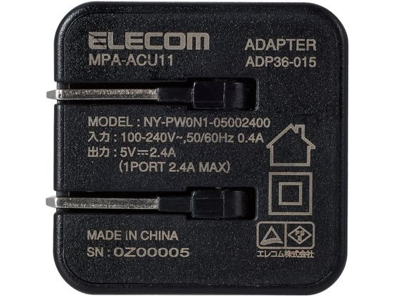 【レビュー投稿で100円OFFクーポン】エレコム AC充電器 USBポート×2 2.4A出力 MPA-...