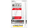 【レビュー投稿で100円OFFクーポン】【お取り寄せ】エレコム ApplePencil 第2世代 ウェーブグリップ TB-APE2GFHDCR タブレット関連品 スマホ 家電