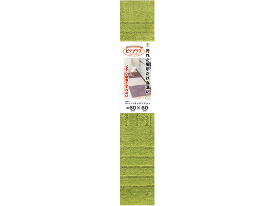 【マラソン限定★ポイント2倍】【お取り寄せ】オカ ピタプラス ジョイントキッチンマット 60×60cm グリーン マット カーペット ラグ リビング家具 インテリア