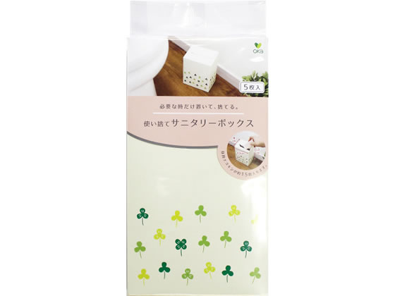 【ポイント10%バック★30日9:59迄】【お取り寄せ】オカ 使い捨てサニタリーボックス 5枚 トイレ用 サニタリー ゴミ袋 ゴミ箱 清掃