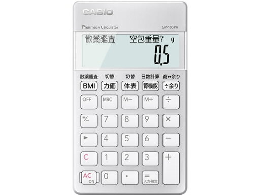 【ポイント2倍★22日20:00〜27日9:59迄】【お取り寄せ】カシオ計算機 職種別専用計算電卓 薬剤師電卓 SP-100PH 看護師 ナース電卓 特殊電卓 文具 【ポイント2倍★22日20:00〜27日9:59迄】【お取り寄せ】カシオ計算機 職種別専用計算電卓 薬剤師電卓 SP-100PH 看護師 ナース電卓 特殊電卓 文具