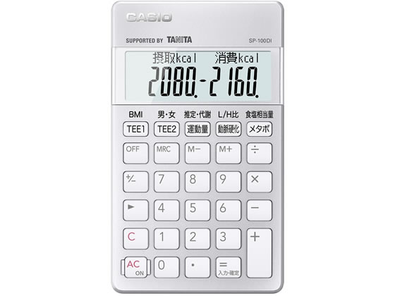 【目玉商品！楽天最安値に挑戦！6/27迄】 カシオ計算機 職種別専用計算電卓 栄養士電卓 SP-100DI 看護師 ナース電卓 特殊電卓 文具のサムネイル