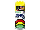 【店内全品ポイント2倍★16日9:59迄】 【お取り寄せ】ソフト99 ボデーペン H-409 ホンダ Y53 カーニバルイエロー 08409 メンテナンス カー