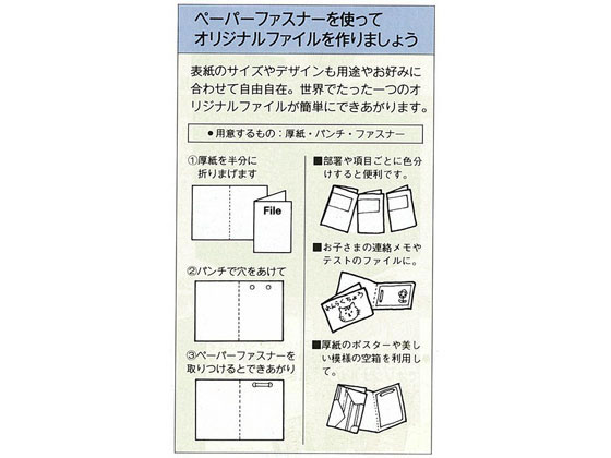 【マラソン限定★2,000円クーポン＆ポイント2倍】リヒトラブ ペーパーファスナー スチール 足長さ34.5mm 100本 F8T100 ペーパーファスナー 製本