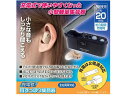 【マラソン限定★24日9:59迄ポイント2倍】【お取り寄せ】旭電機化成 充電式耳スッポリ AKA-202 ヘッドホン イヤホン オーディオ テレビ 家電