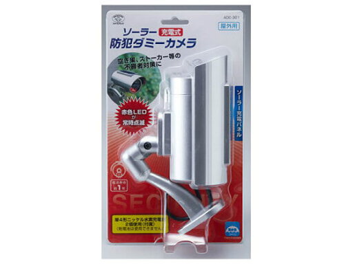 【お取り寄せ】旭電機化成 ソーラー充電式ダミーカメラ ADC-301 防犯カメラ関連品 防犯カメラ 防犯セキュリティ 【お取り寄せ】旭電機化成 ソーラー充電式ダミーカメラ ADC-301 防犯カメラ関連品 防犯カメラ 防犯セキュリティ
