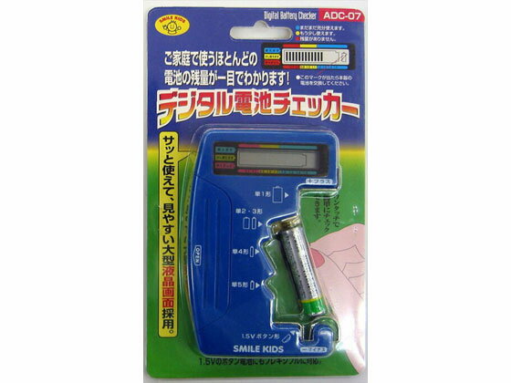 【商品説明】電池の残電圧を正確に測定し資源の有効活用に役立ちます。さっと使えて見やすい大型画面を採用しました。測定する電池から電池に応じた電流を消費しながら測定しますので電池本来の残量測定が出来、電池を使用する機器が適切に判断できます。【仕様】●材質：ABS樹脂●商品サイズ：69×16×104mm●重量：40g●原産国：中国【備考】※メーカーの都合により、パッケージ・仕様等は予告なく変更になる場合がございます。【検索用キーワード】朝日電器　あさひでんき　アサヒデンキ　ASAHIDENKI　エルパ　えるぱ　ELPA　elpa　電池チェッカー　電池チェッカー　デンチチェッカー　チェッカー　ADC07　ADC−07　チェッカー　緊急時に役立つ　電池チェッカー　電池　でんち　チェッカー　乾電池　残量電圧　18段階　電圧　表示　測定　残量測定　防災用品　避難グッズ　RPUP_02乾電池の残量電圧を液晶により18段階の電圧で表示する電池チェッカーです。