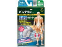 【ポイント2倍★22日20:00~27日9:59迄】【お取り寄せ】興和 バンテリンコーワ高通気サポーター ひざ用ふつう シルバーグレー サポーター メディカル