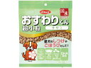 楽天ココデカウ【お取り寄せ】デビフペット おすわりくん 超小粒 ササミ 75g おやつ おやつ 犬 ペット ドッグ