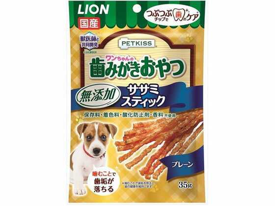 【ポイント2倍★22日20:00〜27日9:59迄】【お取り寄せ】LION ワンちゃんの歯みがきおや