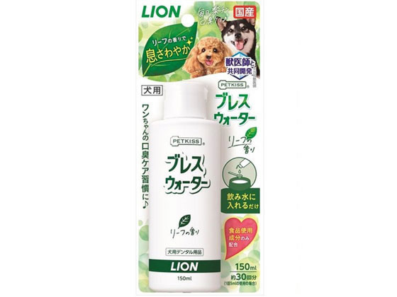 【お取り寄せ】LION PETKISS ブレスウォーター リーフの香り 共通グッズ ペット デイリー
