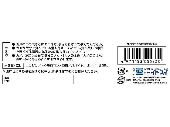 【マラソン限定★ポイント2倍＆2,000円クーポン】【お取り寄せ】イトスイ カメのお...