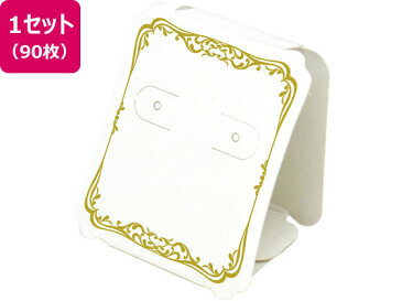 【お取り寄せ】オリジナルワークス/立体ピアスイヤリング専用台紙 ホワイト S 18枚×5冊