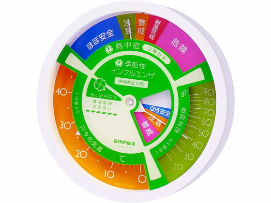 【レビュー投稿で100円OFFクーポン】【お取り寄せ】エンペックス気象計 オールシー...