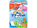 【レビュー投稿で100円OFFクーポン】【お取り寄せ】第一衛材 男の子&女の子用マナーパッドActive 3S 32枚 オムツ 犬 ドッグ用 ペット トイレタリー