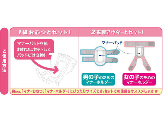 【お取り寄せ】第一衛材 男の子&女の子用マナーパッドActive 3S 32枚 オムツ 犬用 ドッグ ペット トイレ 3