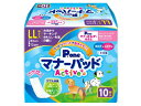 【お取り寄せ】第一衛材 男の子&女の子用マナーパッドActive LL 10枚 オムツ 犬用 ドッグ ペット トイレ