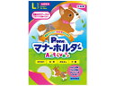 【店内全品ポイント2倍★16日9:59迄】 【お取り寄せ】第一衛材 女の子用マナーホルダーActive L オムツ 犬用 ドッグ ペット トイレ