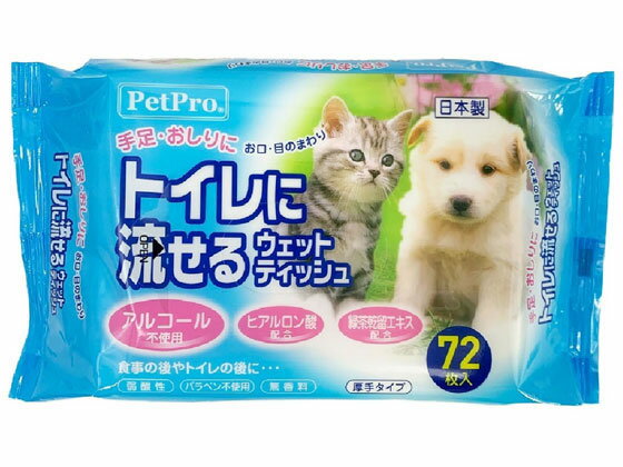 楽天ココデカウ【お取り寄せ】ペットプロジャパン トイレに流せるウェットティッシュ 72枚入 共通グッズ ペット デイリー