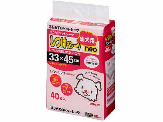 【レビュー投稿で100円OFFクーポン】【お取り寄せ】ボンビアルコン しつけるシーツ幼犬用neoレギュラー..