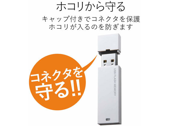 【スーパーSALE★クーポン＆11日9:59迄ポイント2倍】 【お取り寄せ】エレコム USBメモリ キャップ 32GB 暗号化セキュリティ MF-MSU2B32GWH USBメモリ 外付けドライブ パソコン 家電