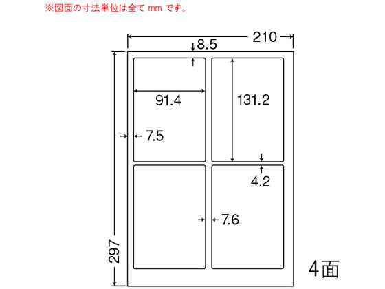 【レビュー投稿で100円OFFクーポン】【メーカー直送】NANA カラーレーザープリンタ用超光沢ラベル A4 4面 SSCL1【代引不可】まとめ買い 業務用 箱売り 箱買い ケース買い レーザー用ラベルシール 粘着ラベル用紙