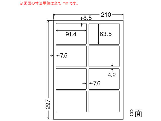 【レビュー投稿で100円OFFクーポン】【メーカー直送】NANA カラーレーザープリンタ用超光沢ラベル A4 8面 SSCL2【代引不可】まとめ買い 業務用 箱売り 箱買い ケース買い レーザー用ラベルシール 粘着ラベル用紙