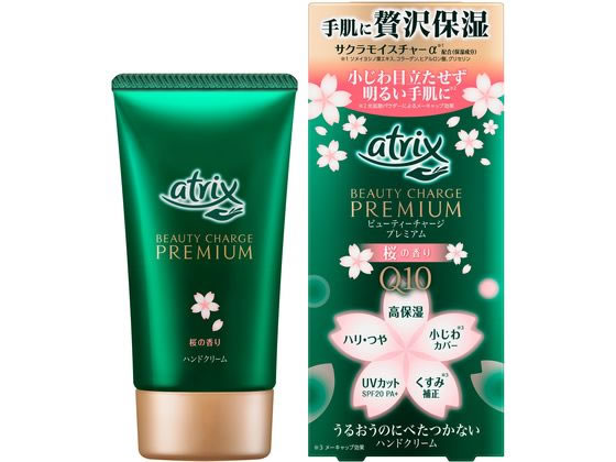 KAO アトリックス ビューティーチャージプレミアム 桜の香り 60g ハンドクリーム ジェル ハンドケア スキンケア