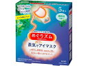 KAO めぐりズム 蒸気でホットアイマスク 森林浴の香り 5枚 温熱 温熱 冷却 メディカル