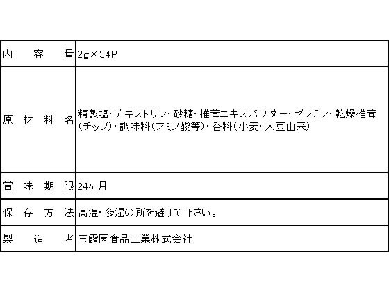 �ڥ�ӥ塼��Ƥ�100��OFF�����ݥ�۶�Ϫ�� ���������� 2g��34p 55037 ��������� �򹯥ɥ�� ����������� ���ܥɥ�� �򹯿���