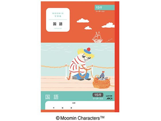【レビュー投稿で100円OFFクーポン】アピカ ムーミン学習帳 こくご 15行 リーダー入り セミB5 LU415R 国語 こくご 学習帳 ノート