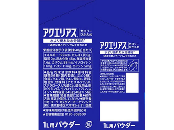 コカ・コーラ アクエリアス 1L用パウダー 5袋 粉 スポーツドリンク 飲料 ジュース