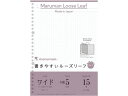 マルマン 書きやすいルーズリーフワイドB5(B4)方眼罫 L1297 ルーズリーフ ノート