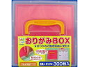 【スーパーSALE★クーポン&11日9:59迄ポイント2倍】 協和紙工 おりがみBOX 05-308 折り紙 図画 工作 教材 学童