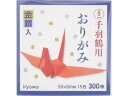 協和紙工 ミニ千羽鶴おりがみ 300枚 05-027 折り紙 図画 工作 教材 学童用品