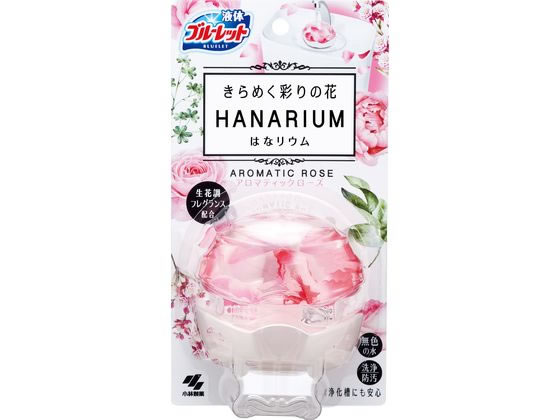 【レビュー投稿で100円OFFクーポン】【お取り寄せ】小林製薬 ブルーレットはなリウム アロマティックローズ 本体 70mL トイレ用洗剤 掃除用洗剤 洗剤 清...