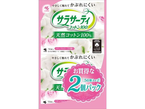 【お取り寄せ】小林製薬 サラサーティーコットン100 ナチュラルローズの香り 56個×2P ライナー 生理 メディカル