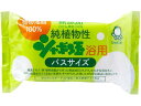 【スーパーSALE限定★2,000円クーポン&11日9:59迄ポイント2倍】【お取り寄せ】シャボン玉販売 純植物性 シャボン玉浴用 バスサイズ 155g 固形せっけん ハンドケア スキンケア