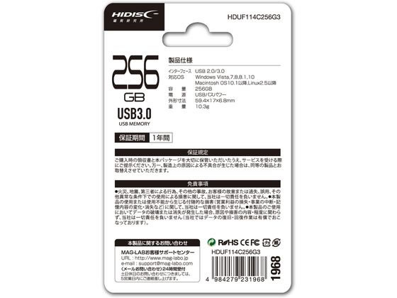 【ポイント2倍★24日20:00〜29日9:59迄】HIDISC USB3.0フラッシュメモリー キャップ式 256GB HDUF114C256G3 USBメモリ 外付けドライブ パソコン 家電