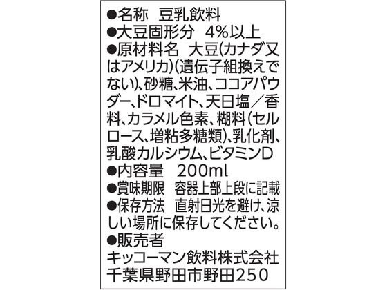 【レビュー投稿で100円OFFクーポン】キッコ...の紹介画像2
