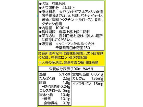 【レビュー投稿で100円OFFクーポン】キッコ...の紹介画像2