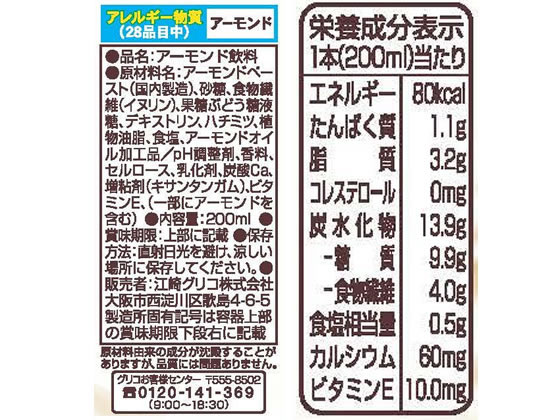 �ڥ�ӥ塼��Ƥ�100��OFF�����ݥ�۹��ꥰ�ꥳ �������ɸ��� 200ml Ʀ�� ��ʪ���ߥ륯 �����ݰ��� ���� ���塼��