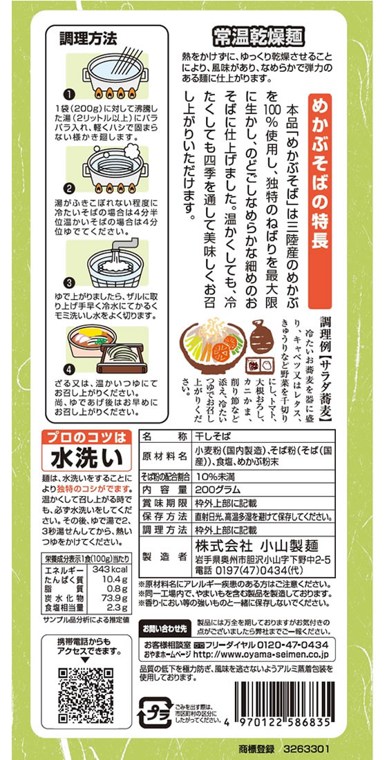 �ڥ�ӥ塼��Ƥ�100��OFF�����ݥ�۾������� ��Φ�ᤫ�֤��� 200g ���� ���� ���� ����