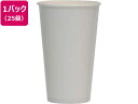 【ポイント2倍★19日20:00~26日1:59迄】サンナップ タフカップホワイト 545ml 25個入 無地 紙コップ 使いきり食器 キッチン テーブル